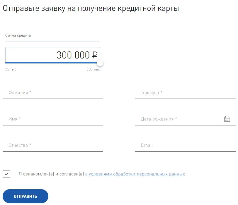 Заявка на кредитку. Оформить заявку на кредитную карту Восточный.