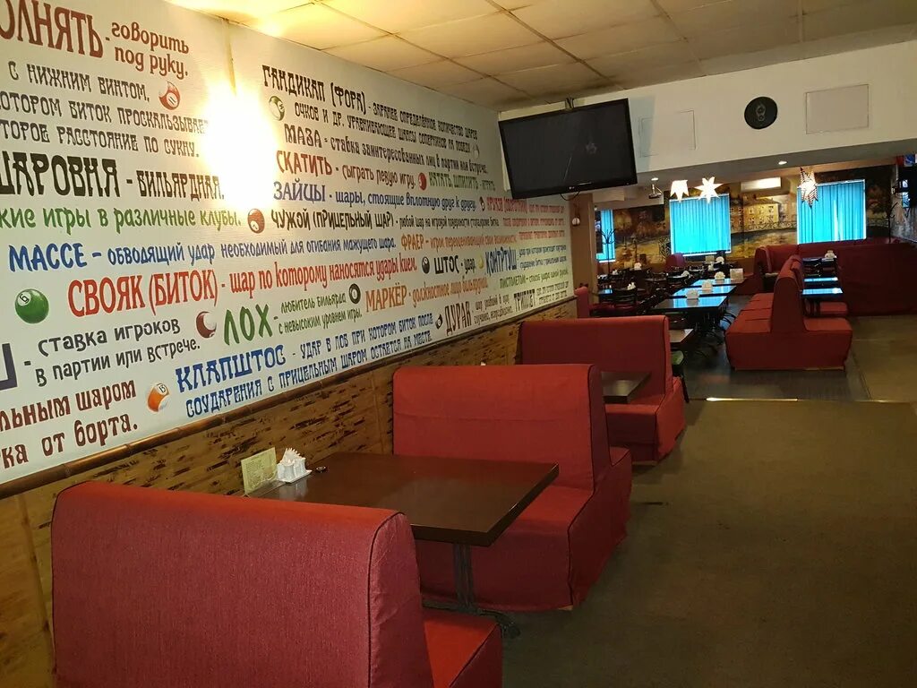 свояк щербинка. свояк щербинка. клуб щербинка. щербинка бильярдный клуб. свояк бильярд щербинка.