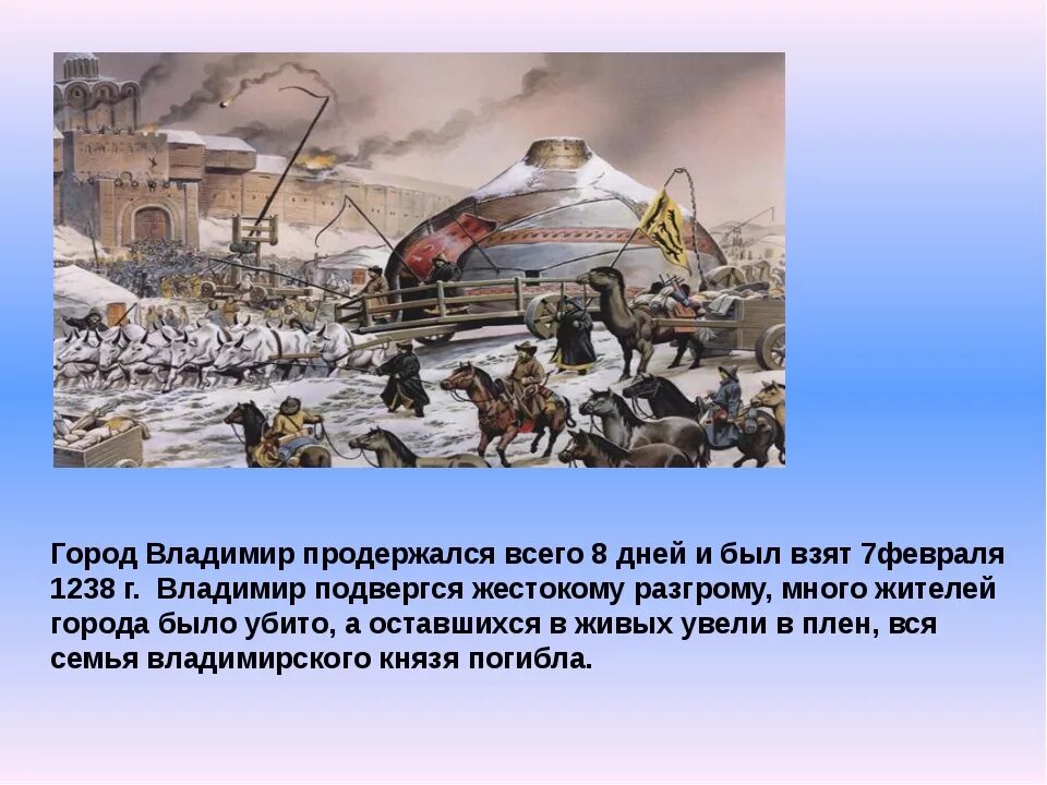 Нашествие батыя видеоурок. Батый Нашествие Батыя на Русь. Хан Батый Нашествие на Русь. Нашествие хана Батыя на Русь 4 класс. Проект про Нашествие Батыя.