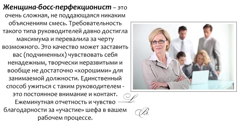 человек делает работу. женское лидерство. красивая женщина начальник. беседа с сотрудником. типы женщин-руководителей.