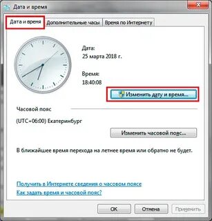 Изменить дату и время файла