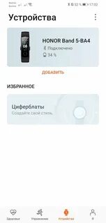 Здоровье хонор 5