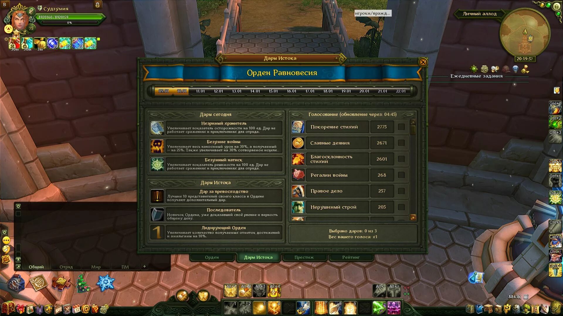 Набор новосибирских конфет. Дары истоков. Дары осени. Ассасин крид ориджин дар богов. Оформление выставки осенних поделок.