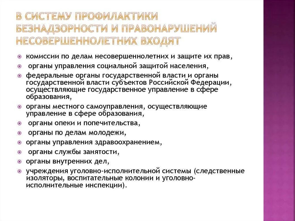 Информация о проведенных профилактических мероприятиях