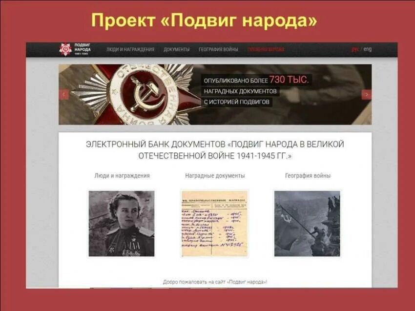 Найти людей воевавших