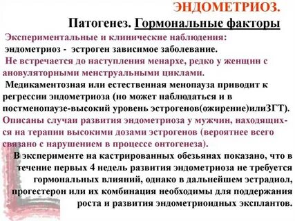 Как выявить эндометриоз у женщины