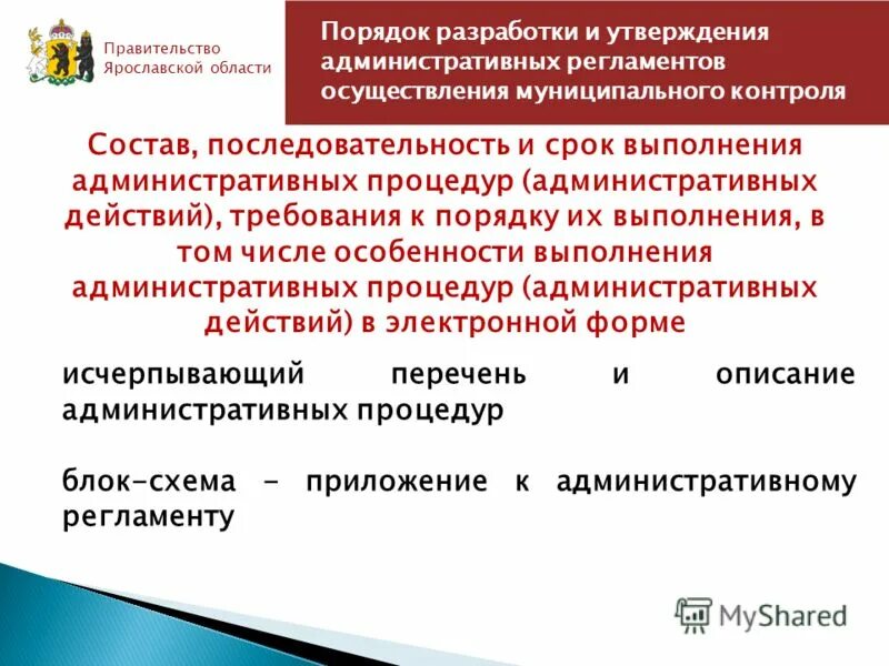 Сроки рассмотрения дела об административном правонарушении таблица. Место рассмотрения дела об административном правонарушении. Вынесение постановления по делу об административном правонарушении. Порядок исполнения административных дел. Исполнение решения суда.