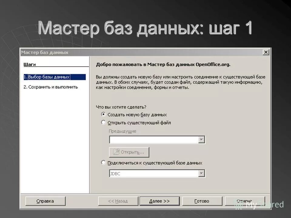построитель таблиц ms access. добавить поле. база сайт адресов. работа с базой адресов. система управления базами данных openoffice org base.