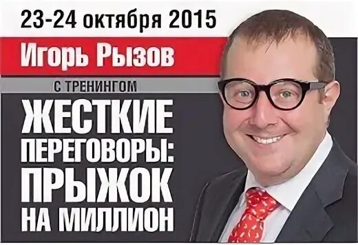 69 психотрюков рызов читать. 69 психотрюков рызов читать