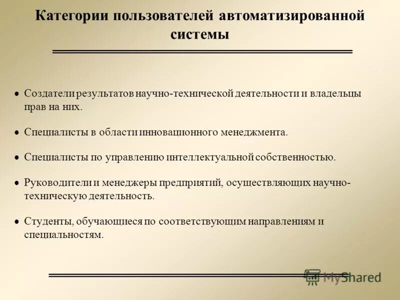 типы интернет пользователей. пользователи аис. перечислите основные категории пользователей баз данных. категории пользователей. категоризация пользователей.