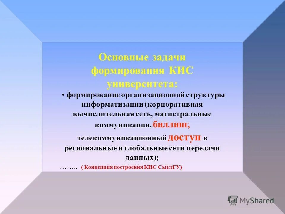 Сообщение ц. Сообщение ц