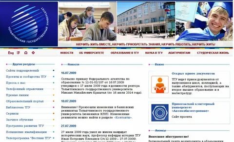 Тольяттинский университет дистанционное обучение