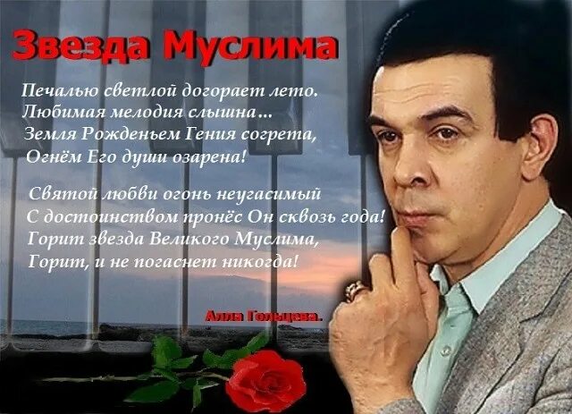 Альбом памяти муслима