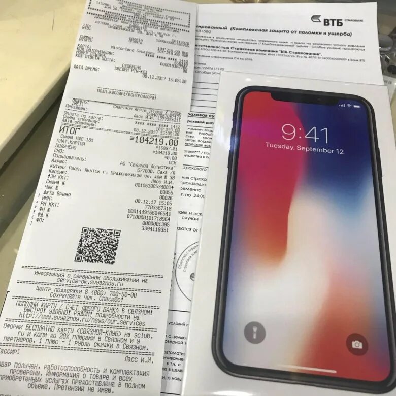 Айфон купить 256гб рассрочку. Iphone x документы. Айфон 10 Plus на 256 ГБ. Документы на айфон 10. Iphone x Max Plus 128 GB купить в Москве.