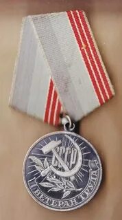 Медаль ветерана
