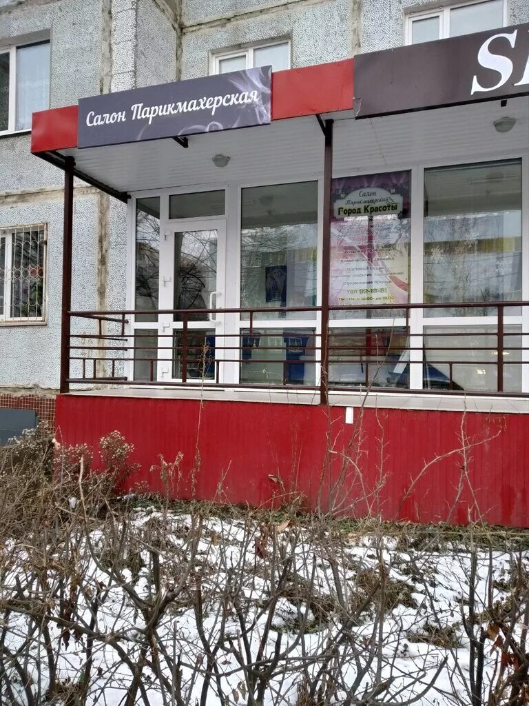 бантик ульяновск парикмахерская рябикова. салон красоты николь ульяновск отрадная. студия красоты мусс. рябикова 32 ульяновск. город ульяновск салоны красоты.