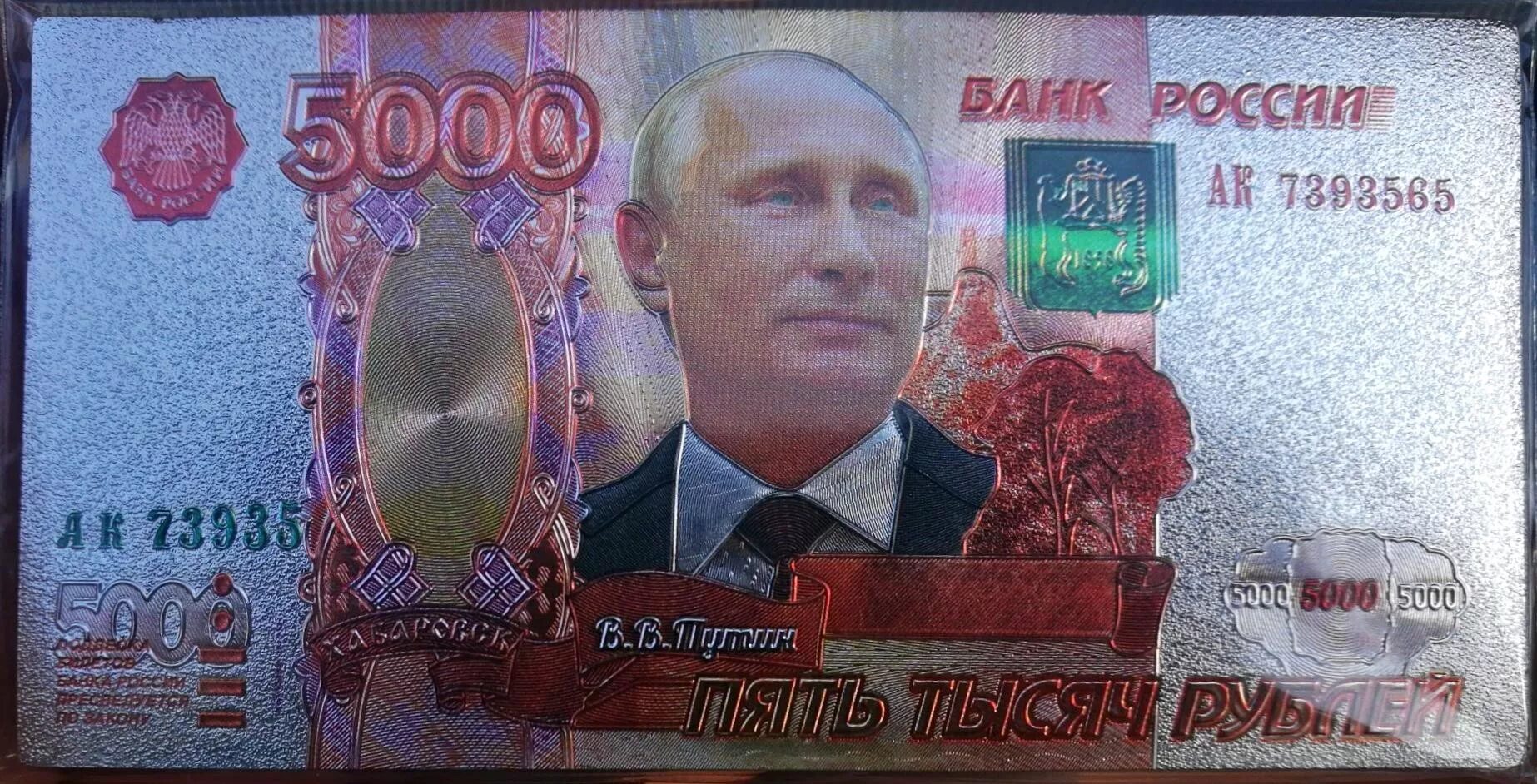 Деньги россии 2020