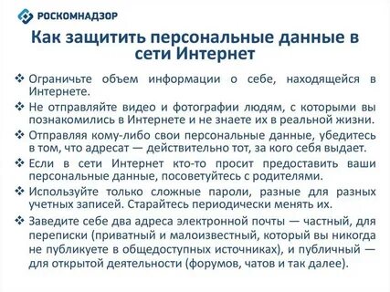 Должен ли давать персональные данные