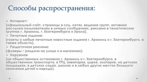 Способы распространения науки