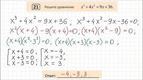 Задание 21 тренировочные задания