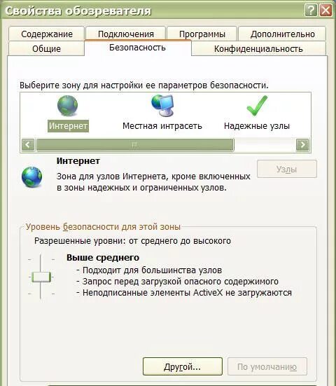 Свойства обозревателя в windows 10. Свойства обозревателя в windows 10