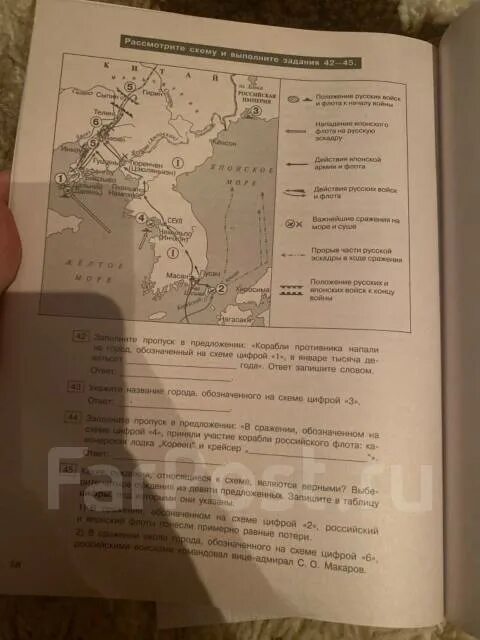 Артасов история ответы. Артасов трудные задания. Работа с картой ЕГЭ история Артасов. Трудные задания ЕГЭ по истории Артасов. Артасов история трудные задания карта.