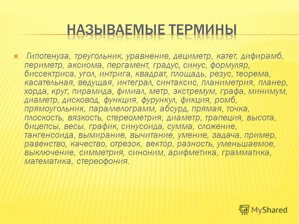 манера глядеть свысока сочинение