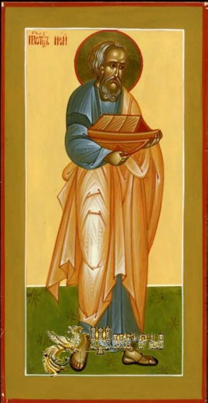 Праотец малелеил. Праотец иосиф фреска. Каинан сын еноса. Каинан сын еноса. Икона праотец ламех.