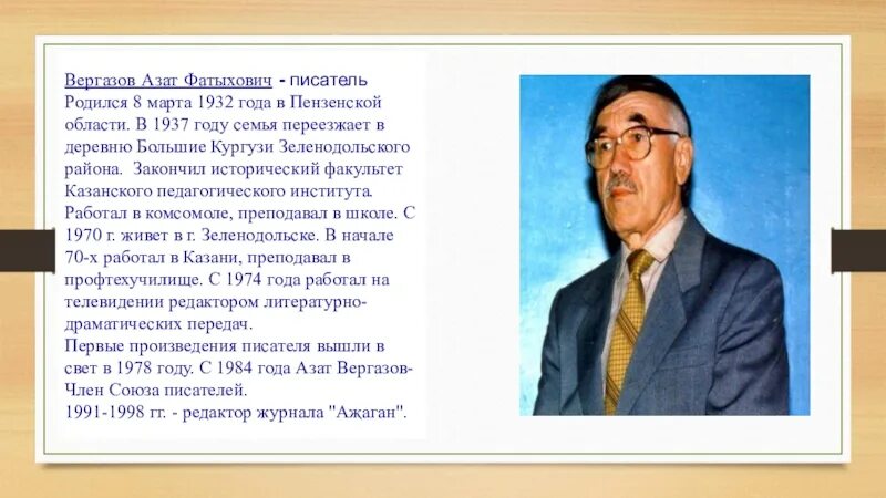 Какие известные люди живут в татарстане. Писатели и поэты из Татарстана. Известные татарские Писатели. Знаменитые татарские Писатели и поэты. Известные поэты Татарстана.