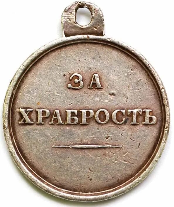 украинская медаль за отвагу. наградные медали россии. сербская золотая медаль «за храбрость» (1878). медаль за храбрость александр 3. медаль за храбрость 2 степени.