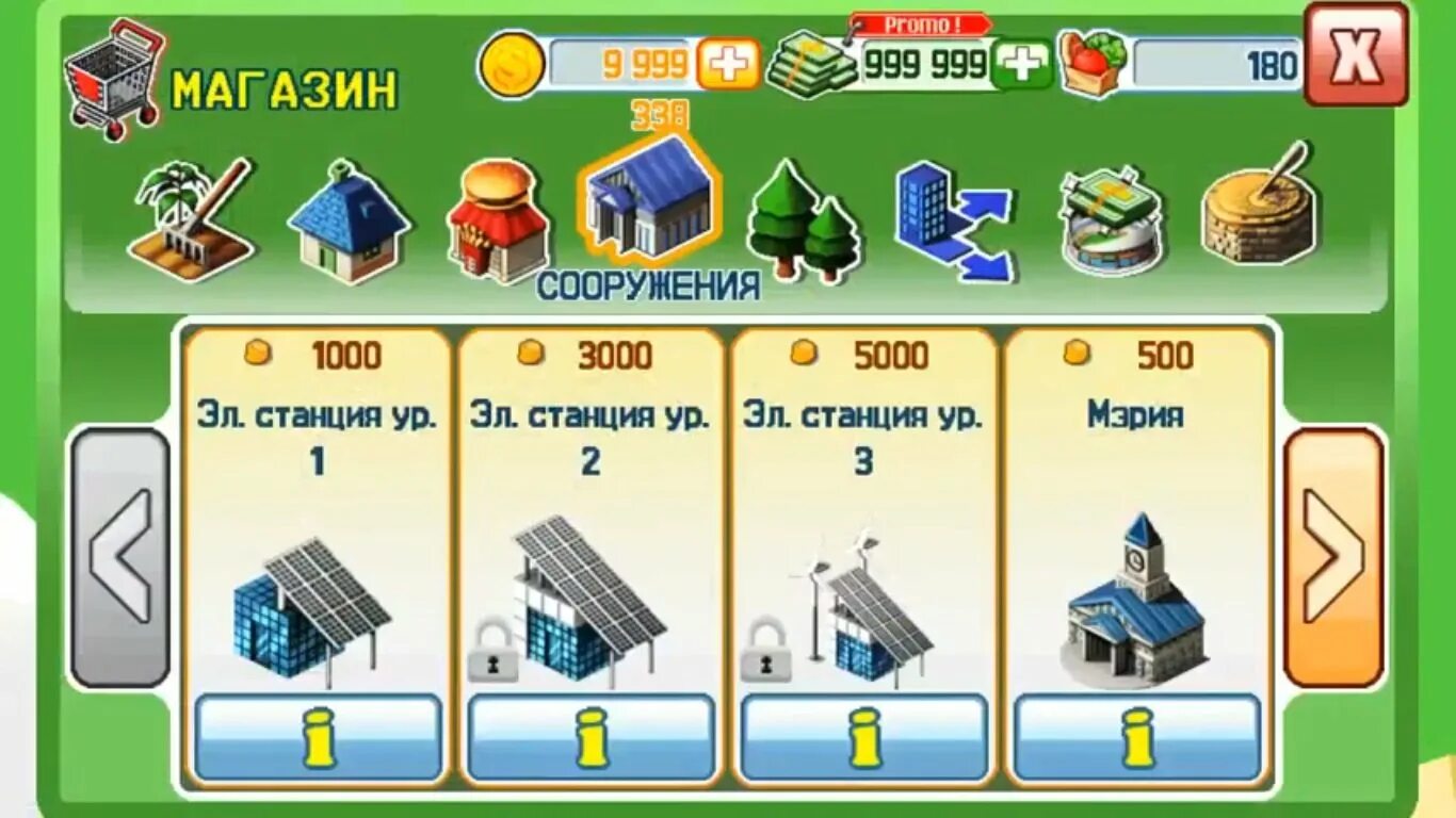 Игра little big city. Little big City 1. Little big City java. Little big City симбиан 3.