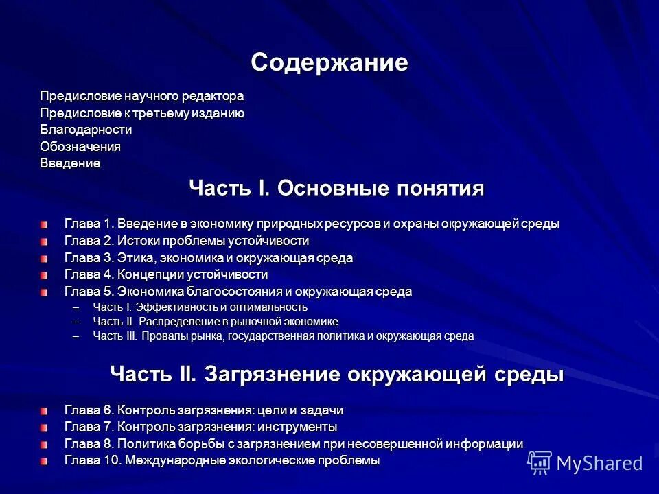 предисловие редактора. предисловие в книге. вступительная статья пример. предисловие это в литературе. что идет после предисловия.