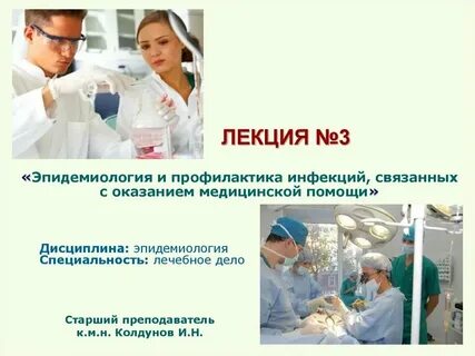 Профилактика исмп 36 часов