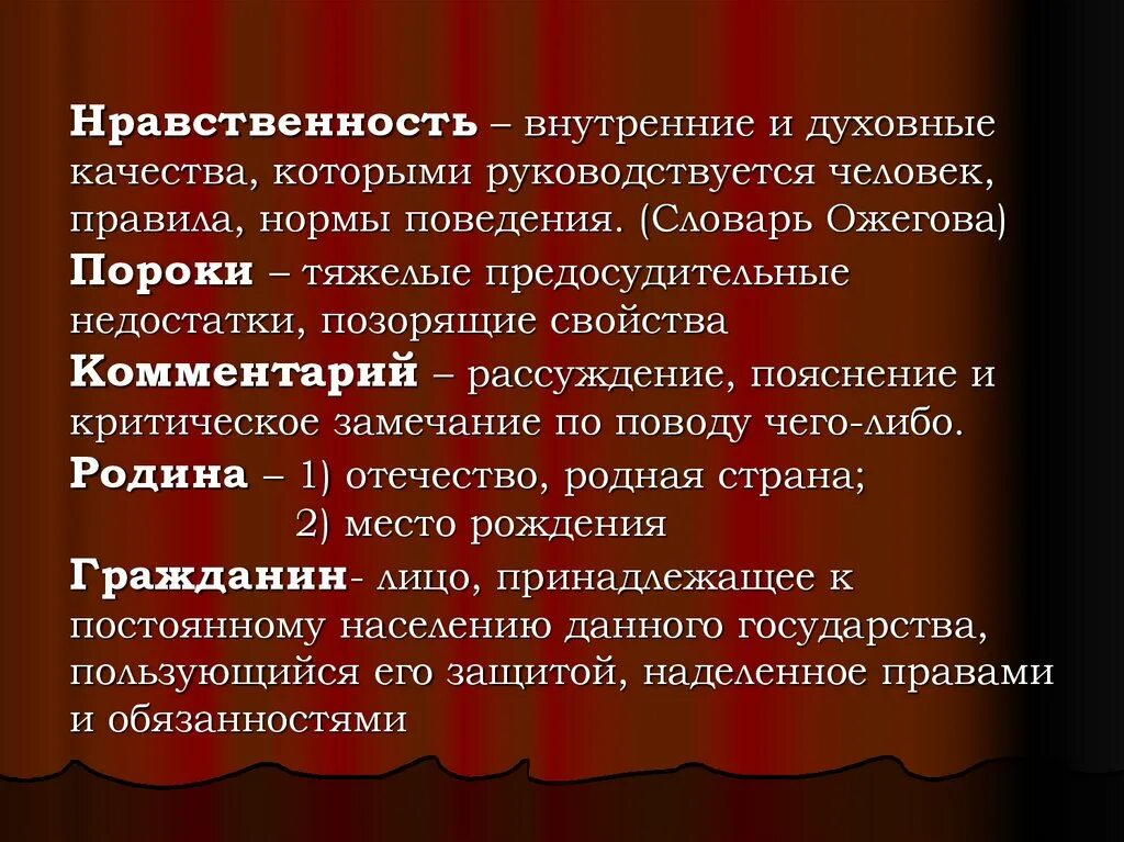 Определение качества нравственного человека. Духовные и нравственные качества. Духовно-нравственные качества. Духовные качества человека. Положительные духовные качества.