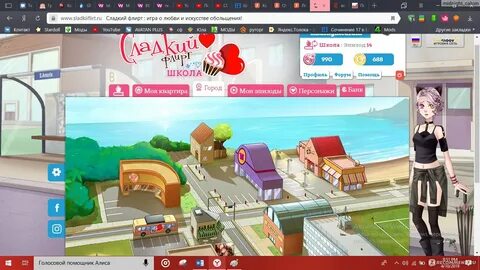 17 флирт