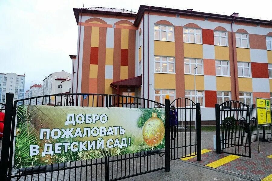 Сад 59 калининград. Детский сад 59 ухта. Детский сад 50 калининград. Сад 59 калининград. Сад 59 калининград.