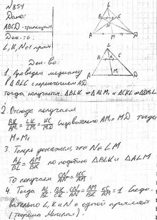 Геометрия атанасян 557
