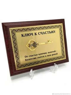 Плакетка с металлической пластиной