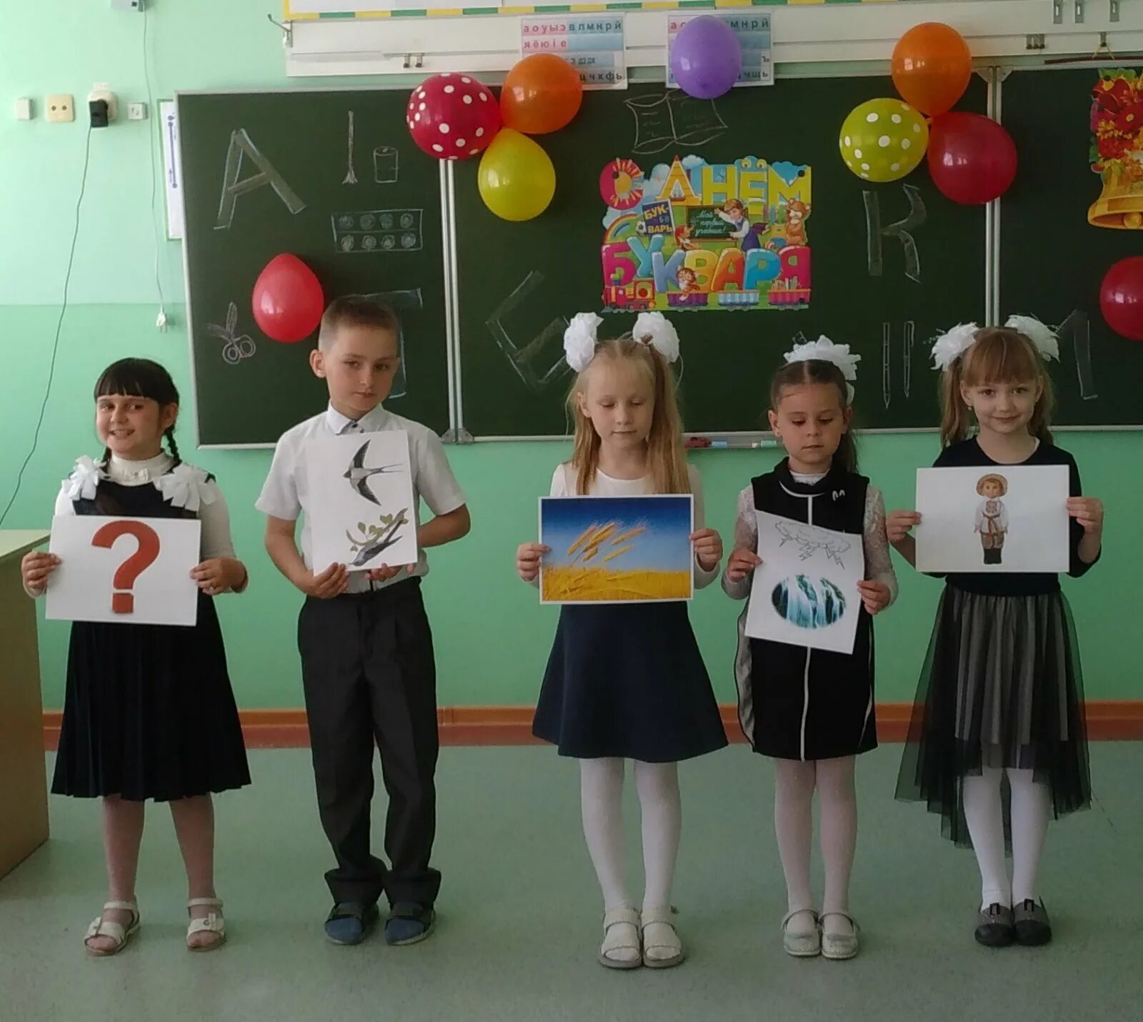 Праздник букваря. Праздник букваря в 1 классе. Мирновская средняя школа. Праздник букварь форма.