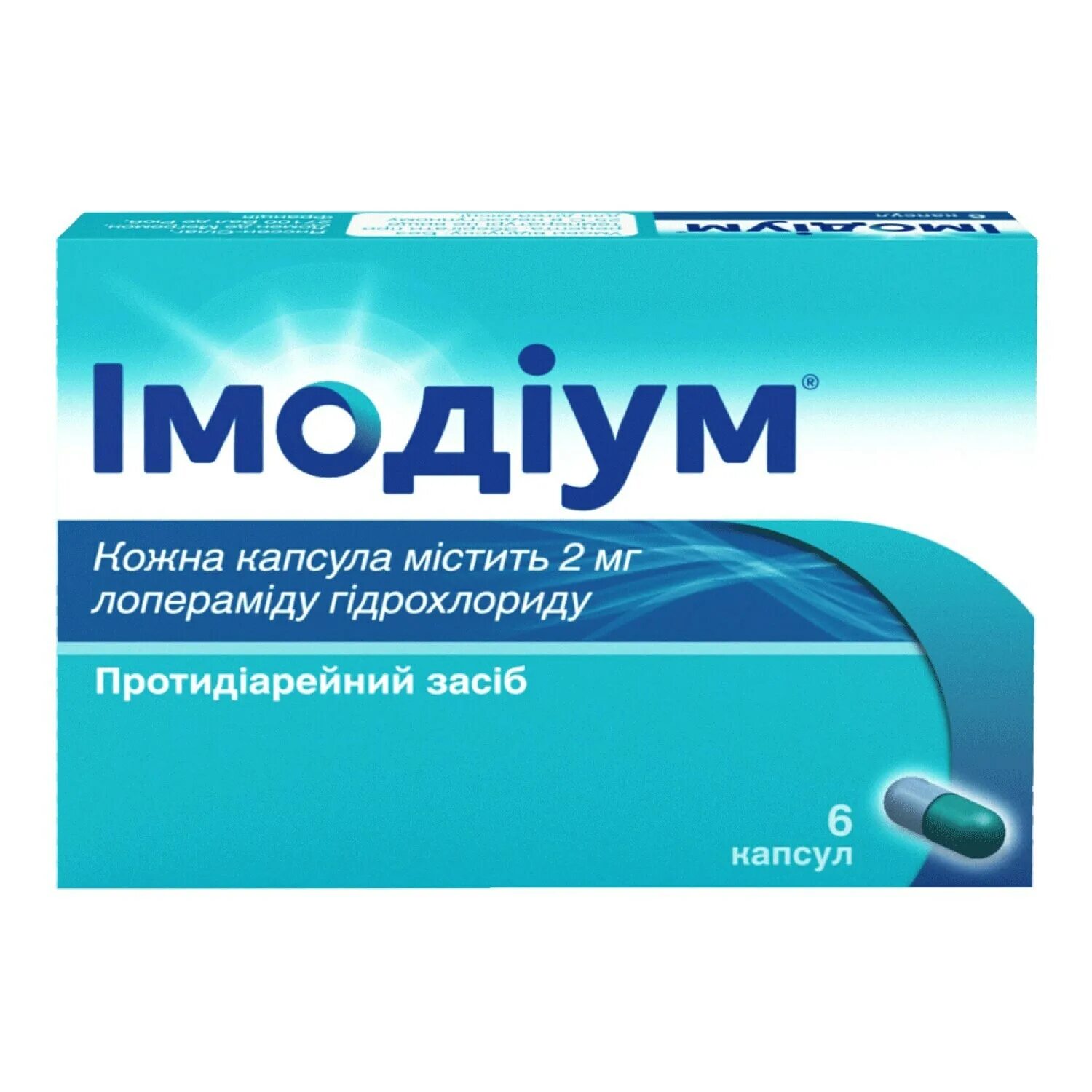 Имодиум экспресс как пить. Имодиум капсулы. имодиум капсулы 2 мг. имодиум для детей. имодиум лингвальный.