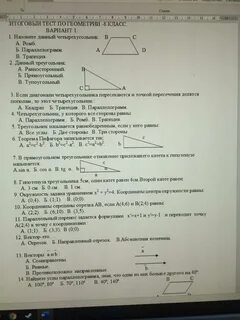 Срезы по математике 2