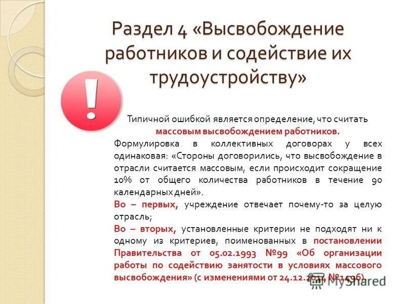 Высокие договаривающиеся стороны. Компетентные органы. Не договорившиеся стороны. В связи с стороны договорились. Высокие договаривающиеся стороны.