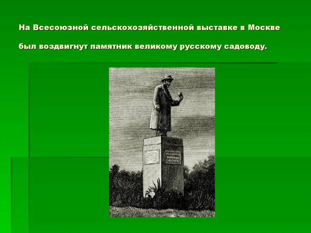 Слово о полку игореве величайший памятник древнерусской культуры. Слово величайший памятник прошлого. Жанр слово о полку. Слово величайший памятник прошлого. Горловка.