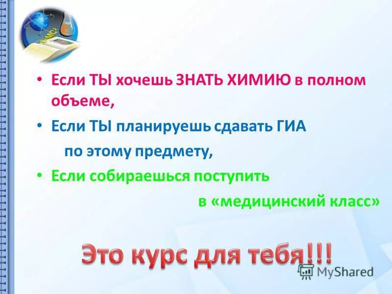 красивые химические опыты. мемы про учите химию. что делать если не знаешь химию. химия картинки. химия это наука.