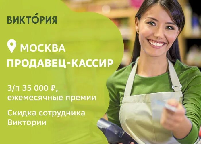 Работа на авито продавец кассир