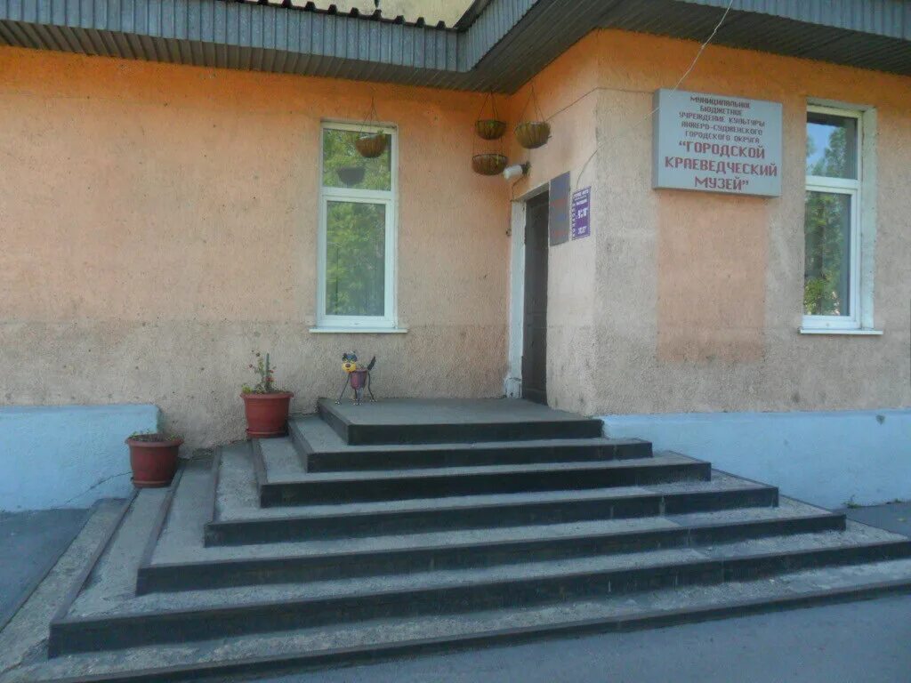 Анжеро судженск музеи. Анжеро судженский краеведческий музей. Экспонаты музея анжеро-судженска. Краеведческий музей анжеро-судженск. Краеведческий музей в анжеро судженске.