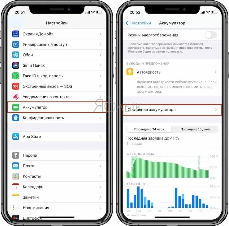 Айфон настройки аккумулятора. Состояние аккумулятора. Состояние аккумулятора айфон.