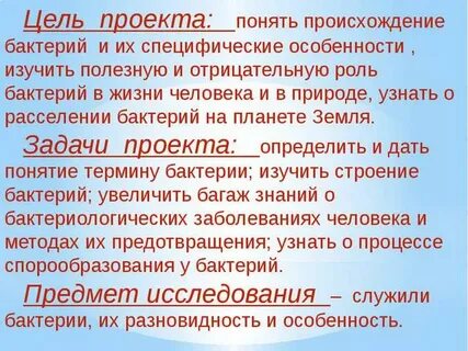Заканчивается проект