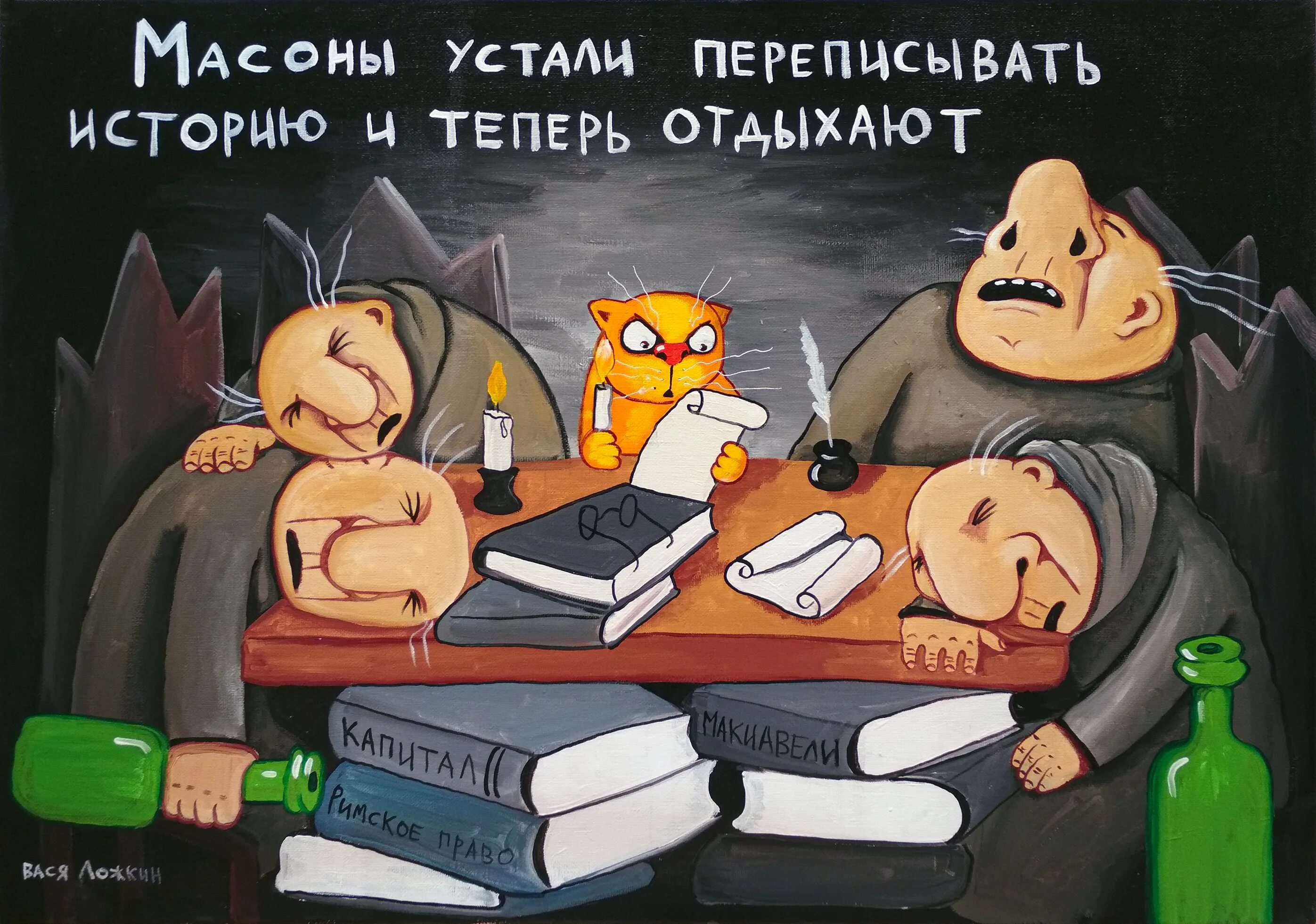 вдохновение поэзия. цитаты про нацизм. переписать мир. фальсификация второй мировой войны. анекдоты по войне и мир.