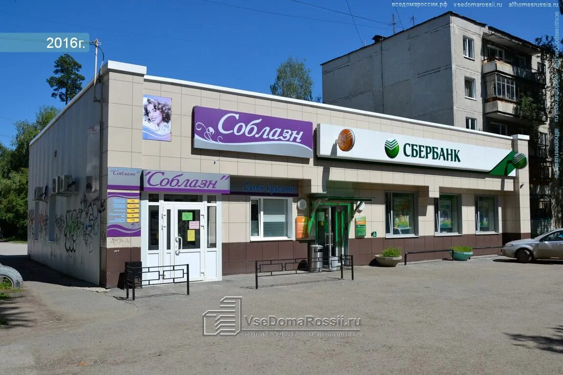 Ул тагильская 60а. Челябинск улица белорецкая 60. Ул тагильская 60а. Ул тагильская 60а. Тагильская 60а налоговая челябинск.